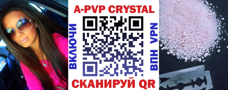 Альфа ПВП крисы CK  Павловский Посад 