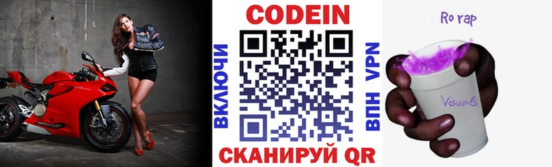 kraken вход  Павловский Посад  Кодеин напиток Lean (лин)  купить закладку 