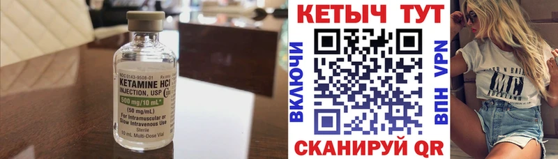КЕТАМИН ketamine Павловский Посад