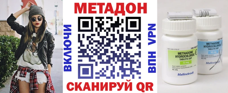 где можно купить   Павловский Посад  МЕТАДОН белоснежный 